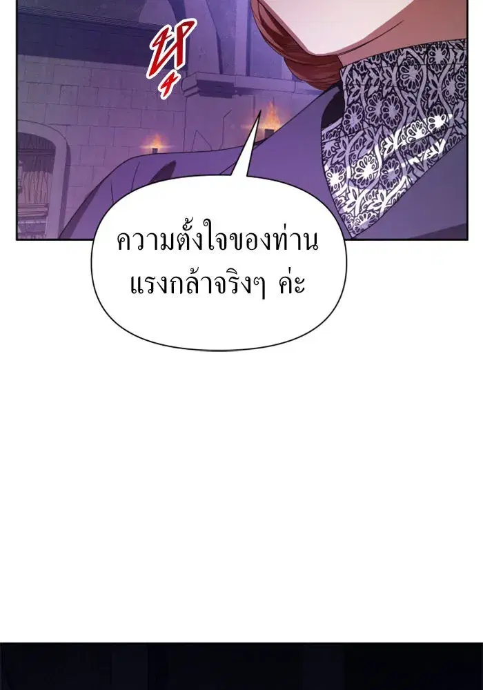 Your Throne ตอนที่ 66 หน้า 49