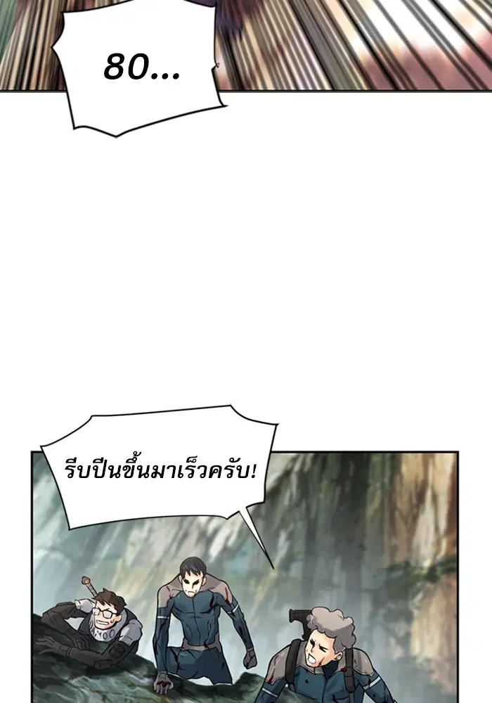 Seoul Station Druid ตอนที่ 39 หน้า 28