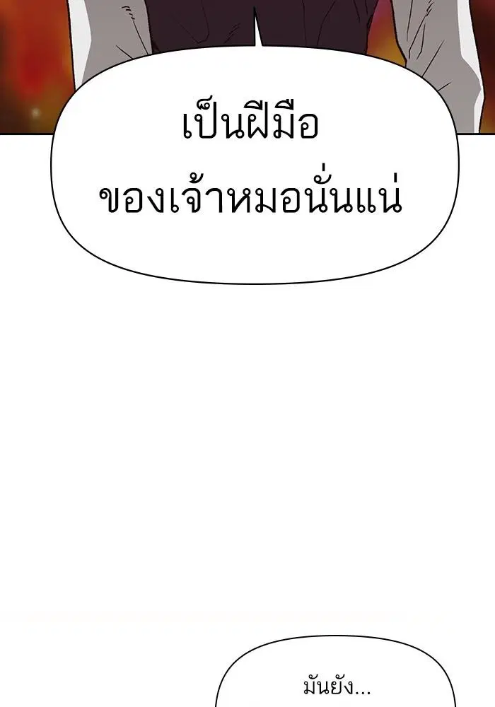 Weak Hero ตอนที่ 220 หน้า 30
