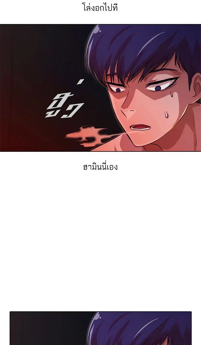 Random Chat ตอนที่ 101 หน้า 60