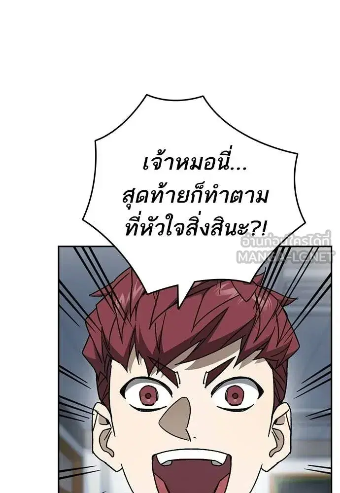 Study Group ตอนที่ 322 หน้า 58