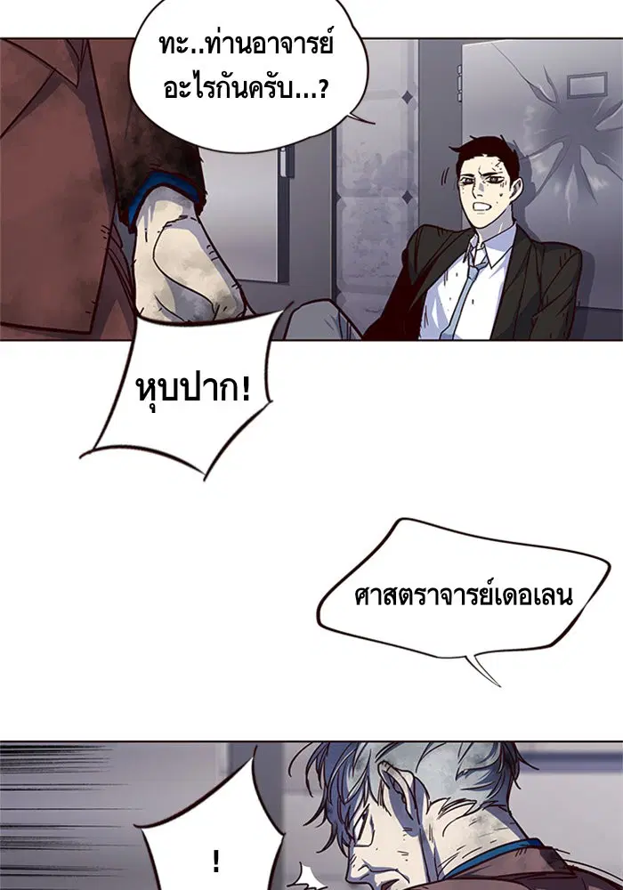 Eleceed ตอนที่ 15 หน้า 104