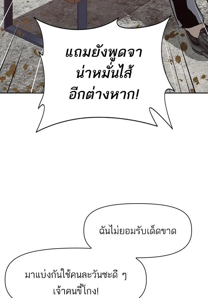 Weak Hero ตอนที่ 218 หน้า 6