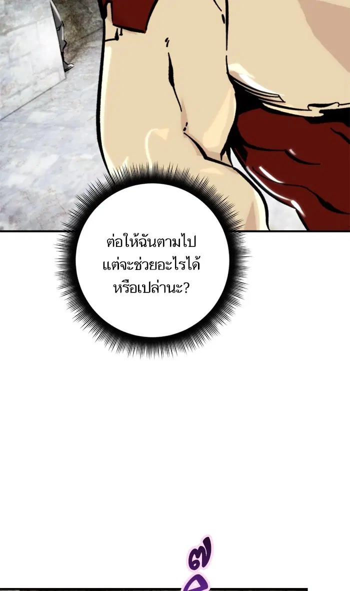 Return to Player ตอนที่ 58 หน้า 5