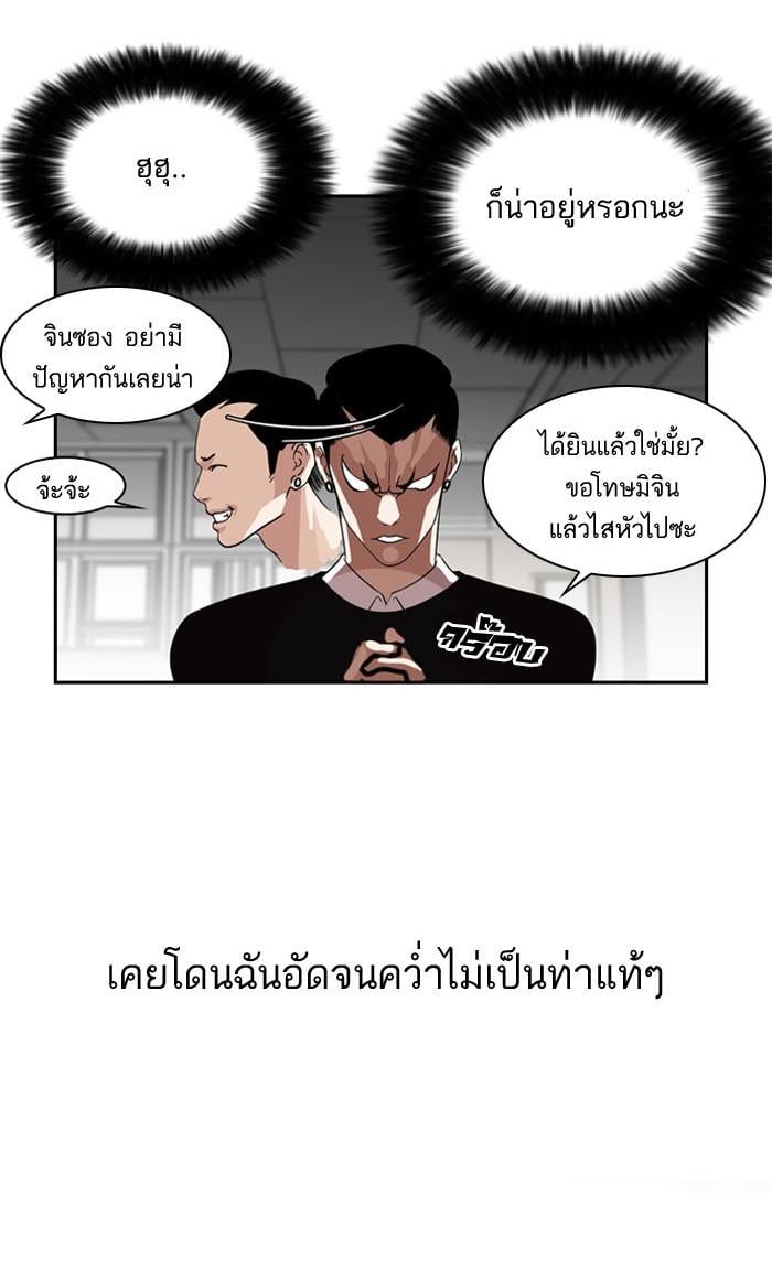 Lookism ตอนที่ 130 หน้า 17