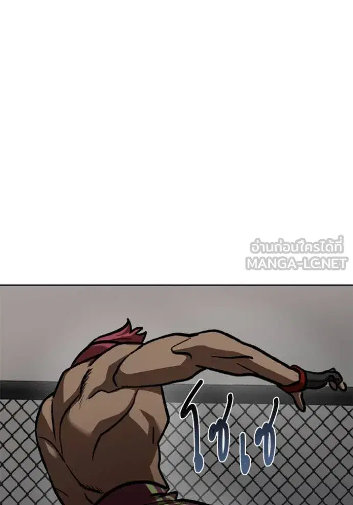 King of the Octagon ตอนที่ 169 หน้า 100