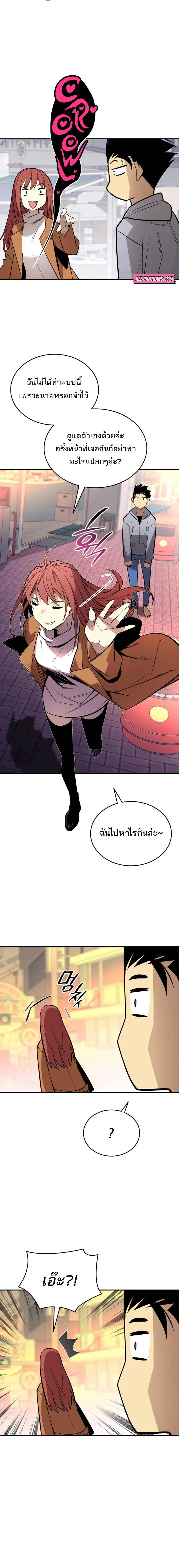 Worn and Torn Newbie ตอนที่ 186 หน้า 13