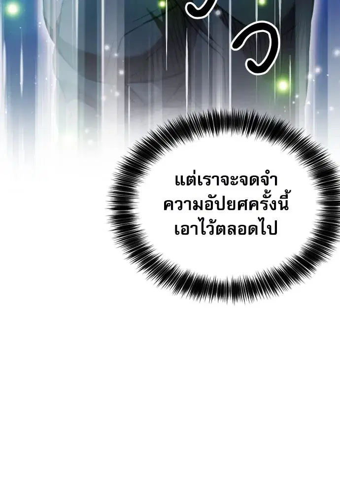 Seoul Station Druid ตอนที่ 186 หน้า 122