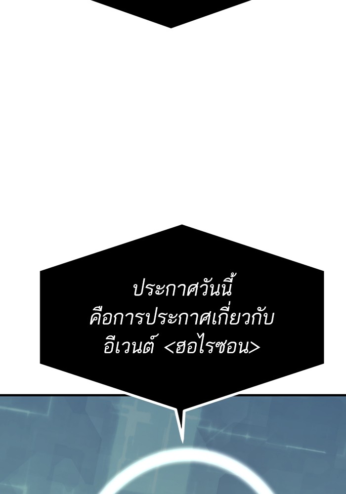 Ultra Alter แอ็กรองสตรองโคตร ตอนที่ 66 หน้า 133