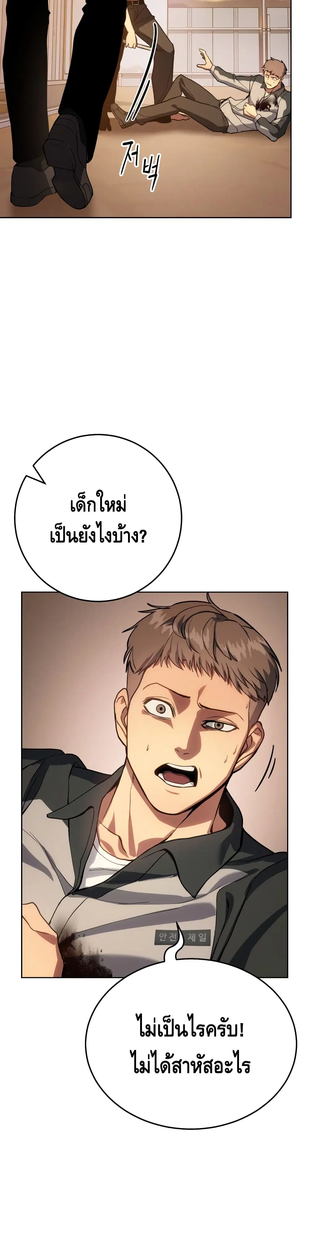 Baek XX ตอนที่ 1 หน้า 10