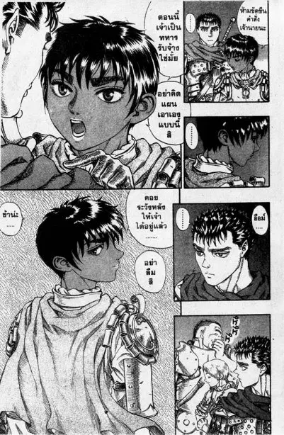 Berserk ตอนที่ 64 หน้า 21