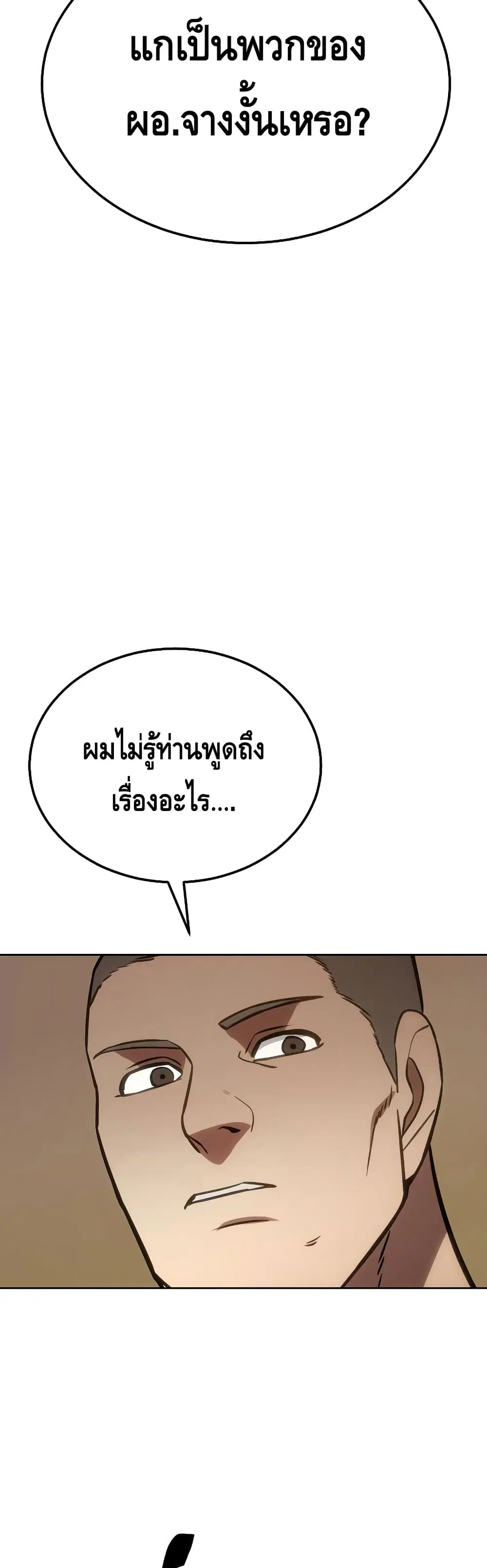 Baek XX ตอนที่ 3 หน้า 62