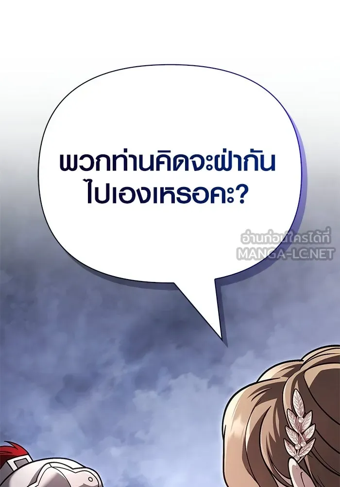 Surviving the Game as a Barbarian เอาชีวิตรอดในเกมฉบับคนเถื่อน ตอนที่ 138 หน้า 45
