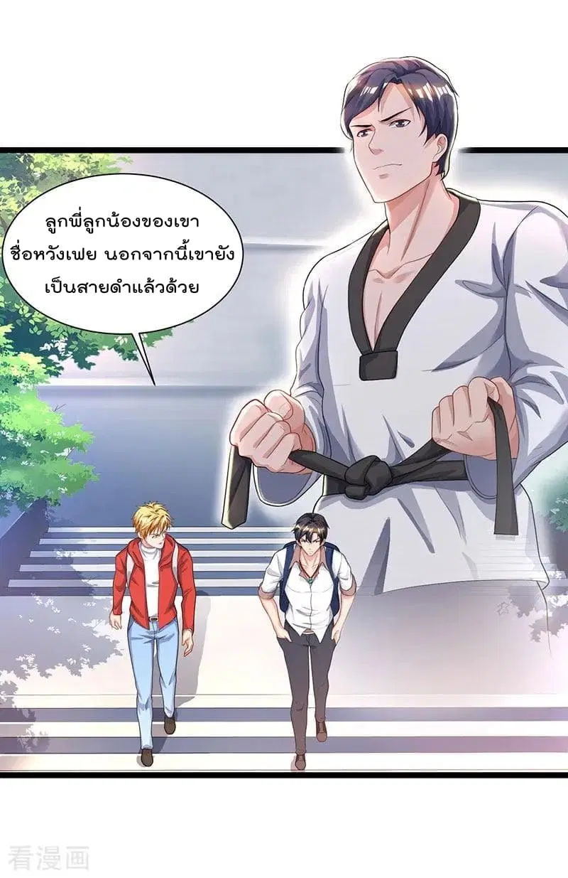 Rebirth Abandoned Less Return ตอนที่ 37 หน้า 7