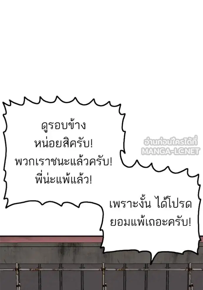 Bad Guy ตอนที่ 239 หน้า 19