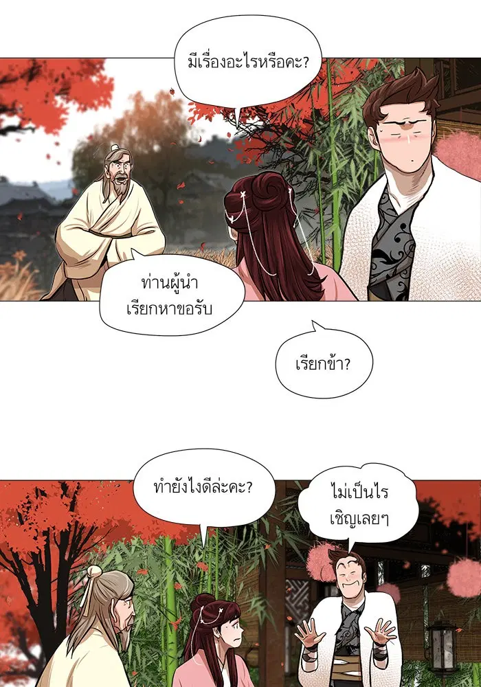 Escort Warrior ตอนที่ 35 หน้า 49