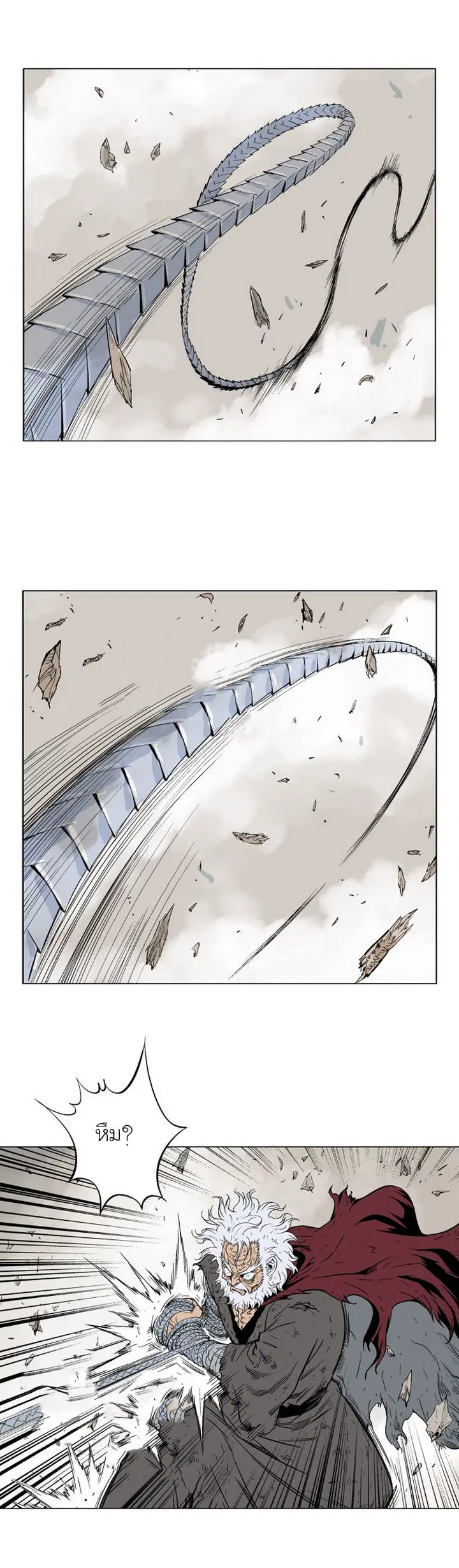 Gosu ตอนที่ 75 หน้า 10