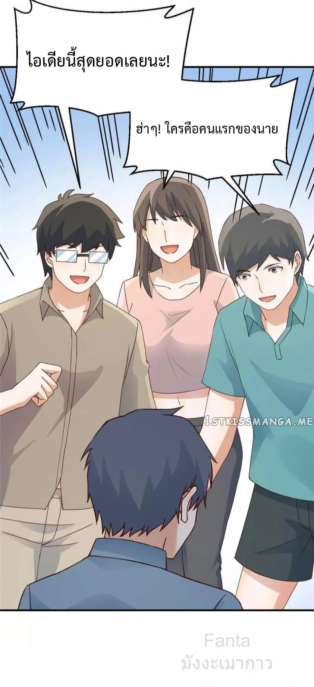 My Twin Girlfriends Loves Me So Much ตอนที่ 246 หน้า 4
