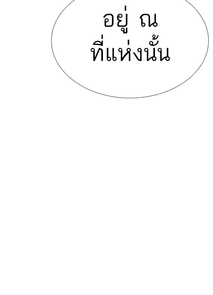 Lookism ตอนที่ 283 หน้า 153