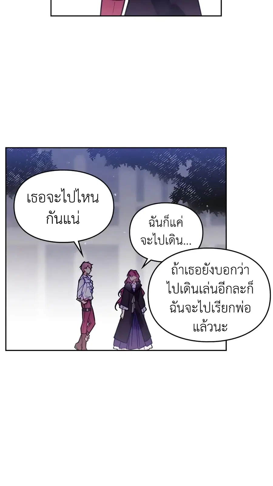 Death Is The Only Ending For The Villainess ตอนที่ 21 หน้า 5