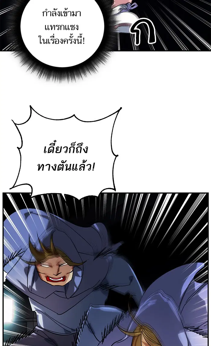 Return to Player ตอนที่ 61 หน้า 40