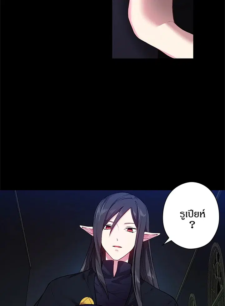 Satan’s Bride ตอนที่ 53 หน้า 18