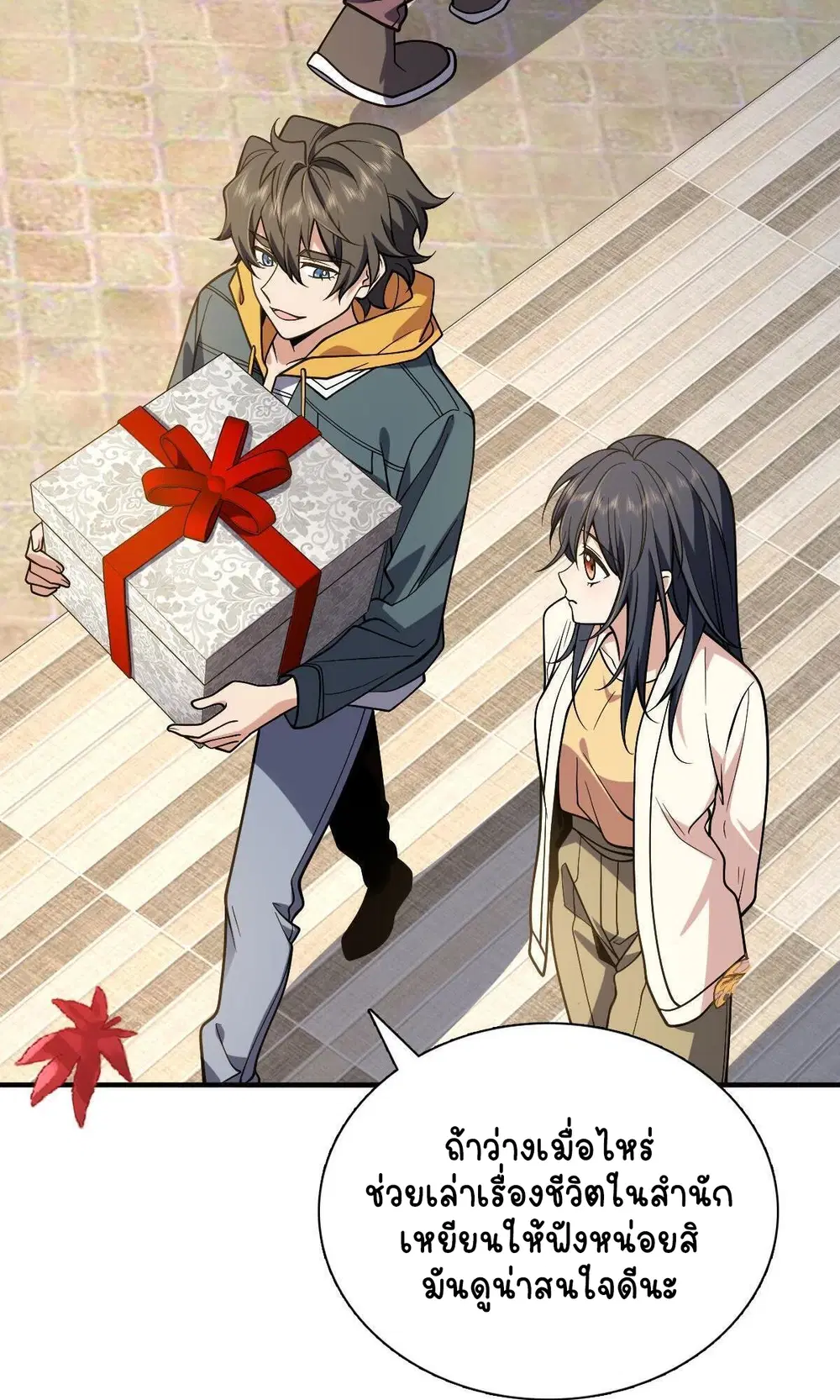 My Wife Is From a Thousand Years Ago ตอนที่ 40 หน้า 20