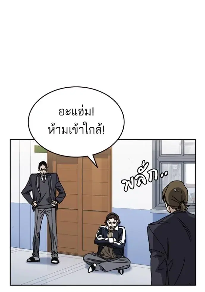 Study Group ตอนที่ 262 หน้า 59