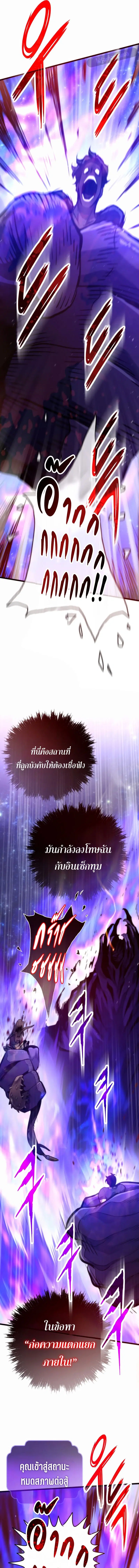 Past Life Returner ตอนที่ 162 หน้า 17