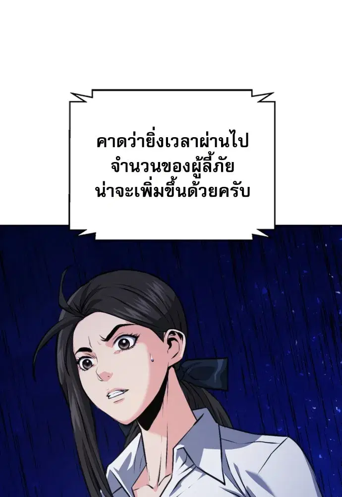 Seoul Station Druid ตอนที่ 185 หน้า 16