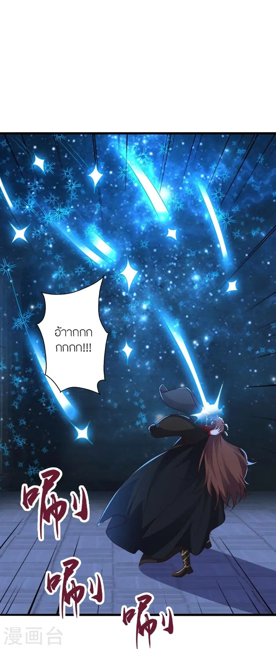 Banished Disciple’s Counterattack ราชาอมตะผู้ถูกขับไล่ ตอนที่ 340 หน้า 6