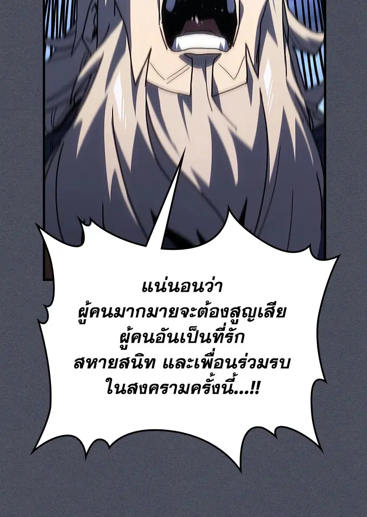 A Returner’s Magic Should Be Special ตอนที่ 236 หน้า 83