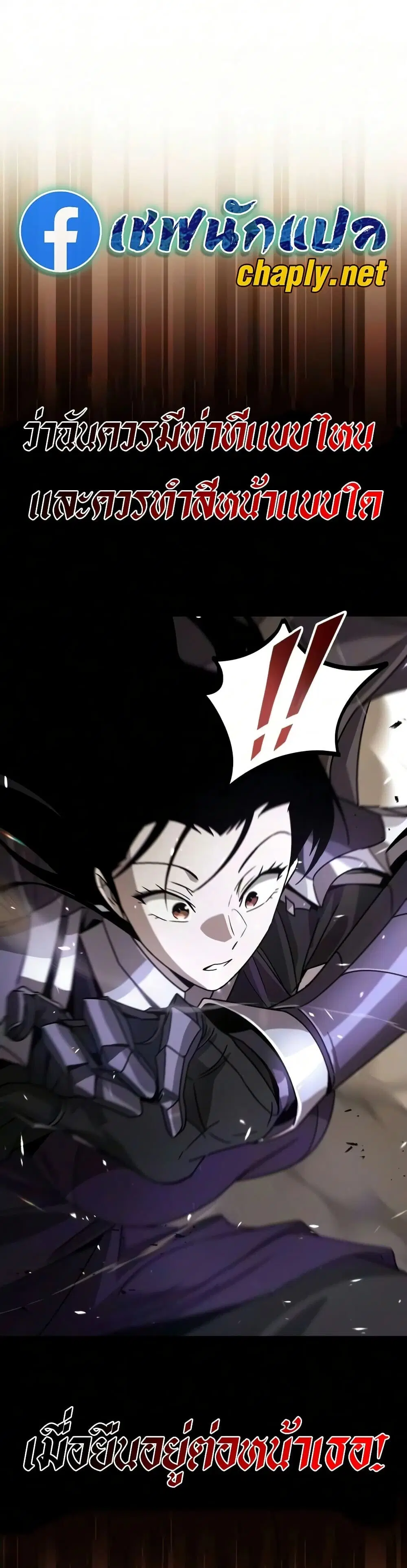 The Lazy Lord Masters the Sword ตอนที่ 145 หน้า 68