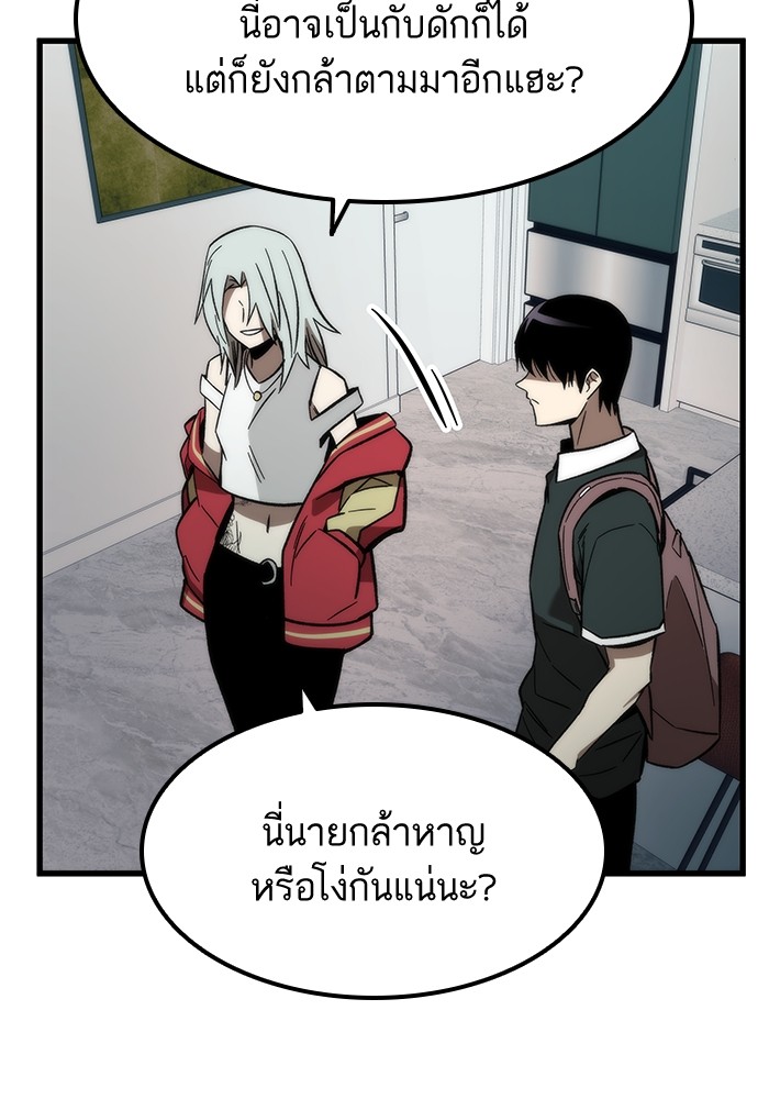 Ultra Alter แอ็กรองสตรองโคตร ตอนที่ 58 หน้า 51