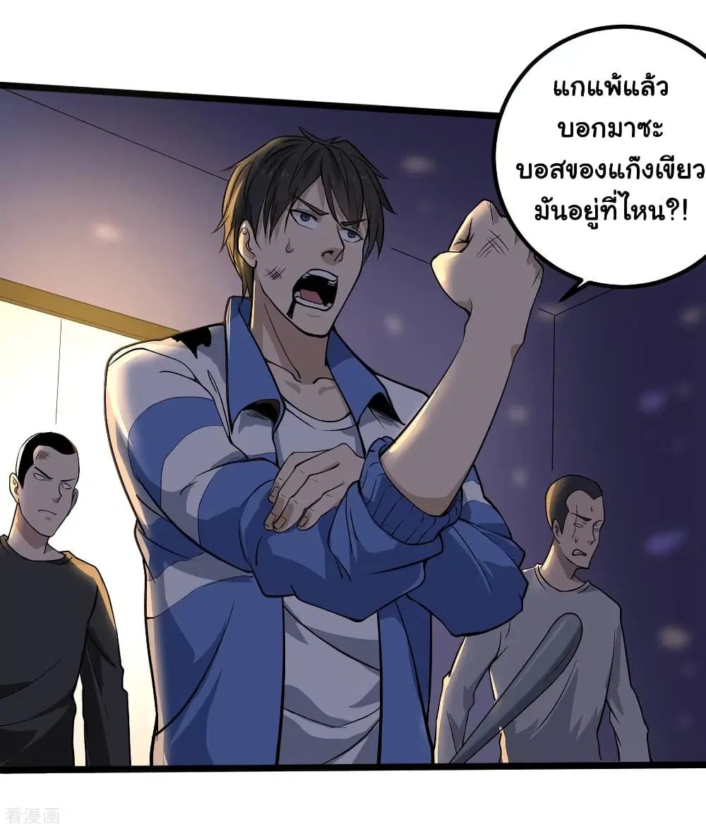 School Flower Master ตอนที่ 91 หน้า 16