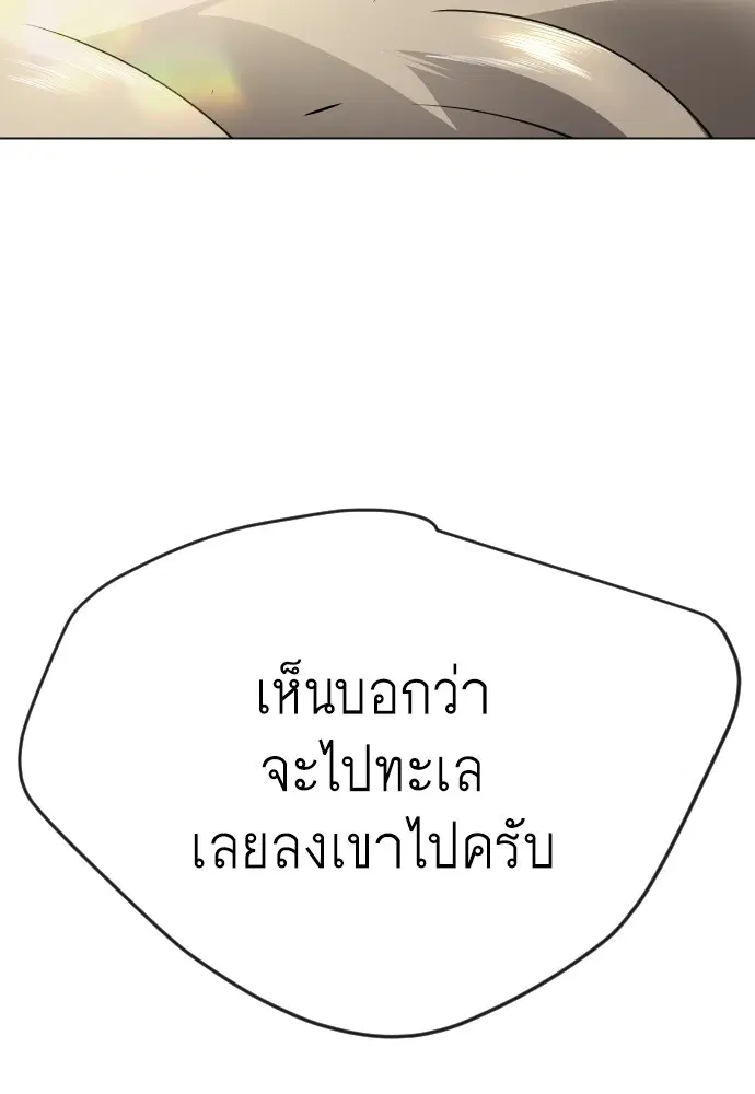 Superhuman Era ตอนที่ 167 หน้า 114