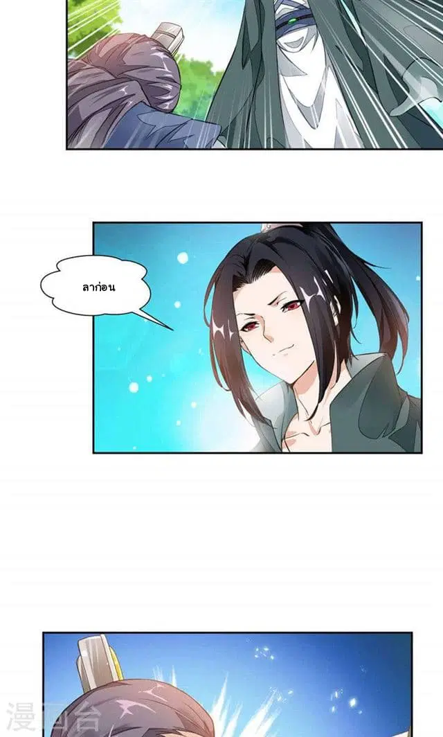 Nine Sun God King ตอนที่ 17 หน้า 11