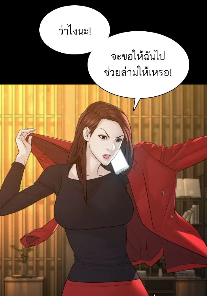 How to Fight ตอนที่ 120 หน้า 59