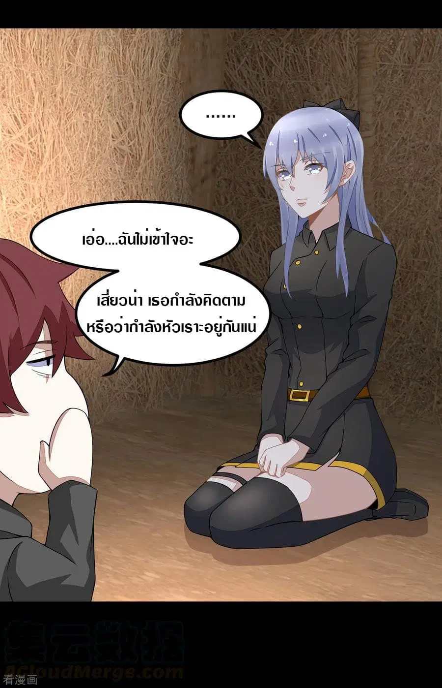 The King of Doom ตอนที่ 128 หน้า 11