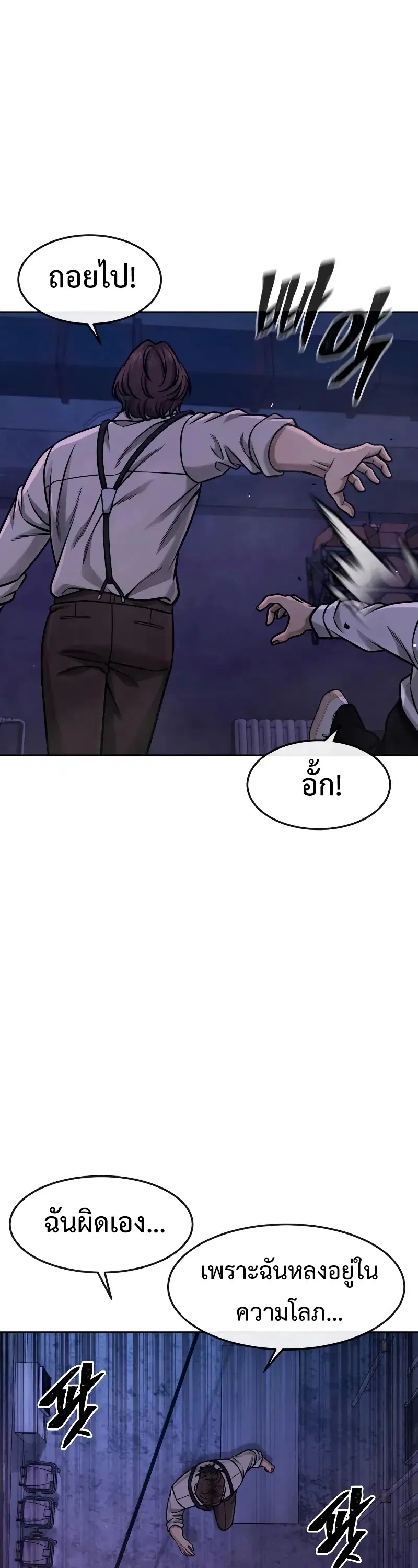 Quest Supremacy ตอนที่ 124 หน้า 40