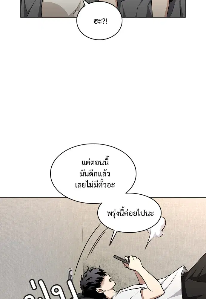 JAKDU ตอนที่ 49 หน้า 97