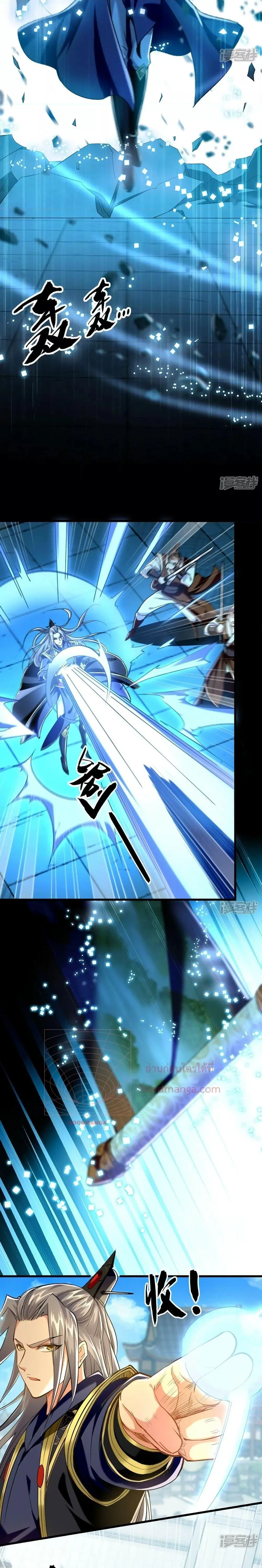 The Ten Great Emperors At The Beginning Are All My Apprentices ตอนที่ 62 หน้า 4