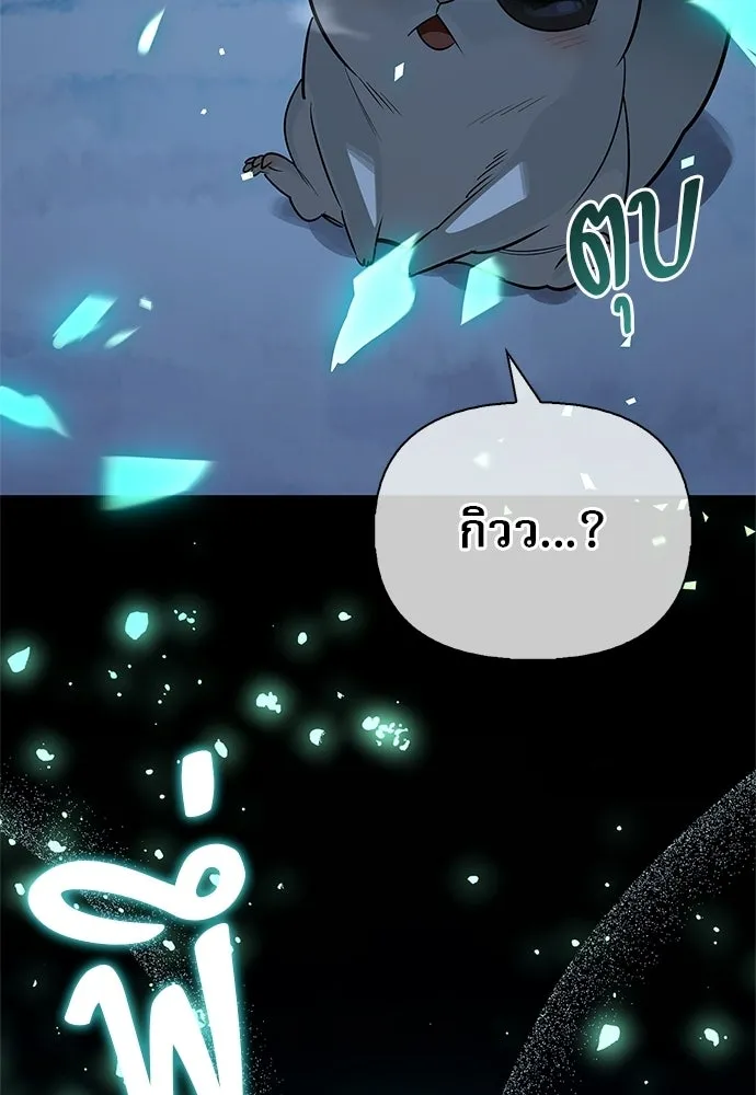 S-Class Hunter Heals with Monsters ฮันเตอร์ ระดับแกร่งกับฟาร์มมอนสเตอร์สุดป่วน ตอนที่ 44 หน้า 70