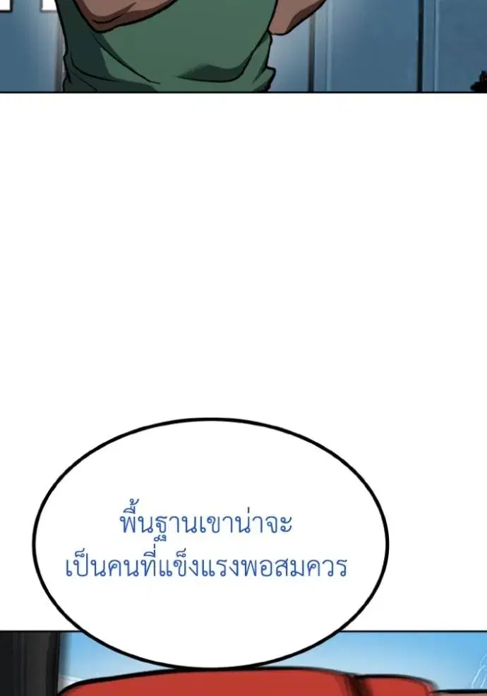 King of the Octagon ตอนที่ 126 หน้า 65