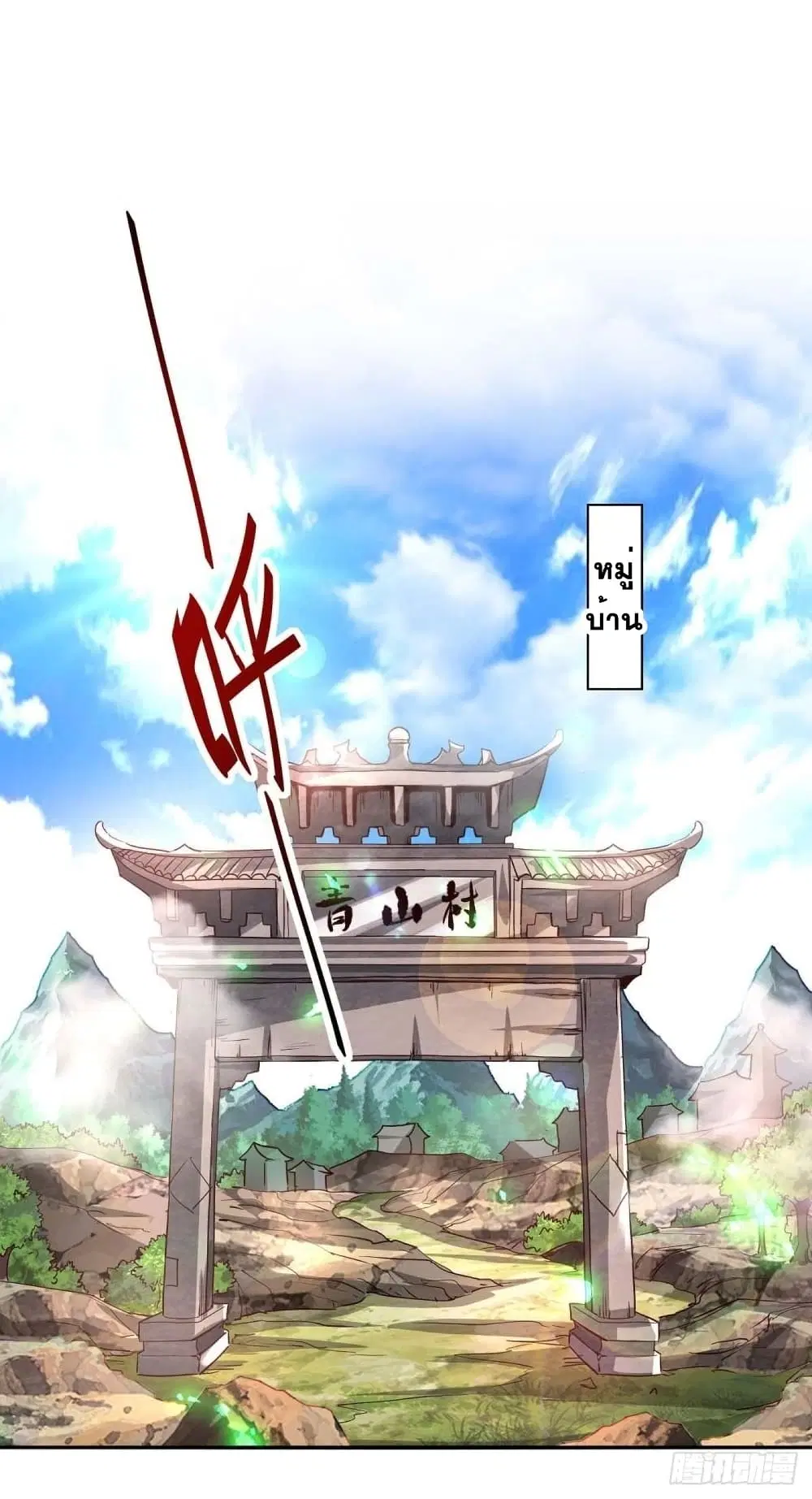 Return of Divine Emperor ตอนที่ 219 หน้า 5