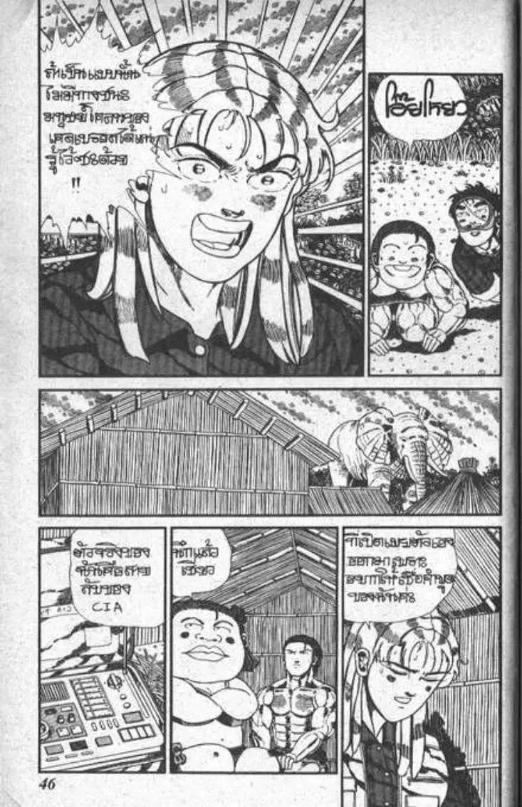 Shin Jungle no Ouja Tar-chan ตอนที่ 71 หน้า 11