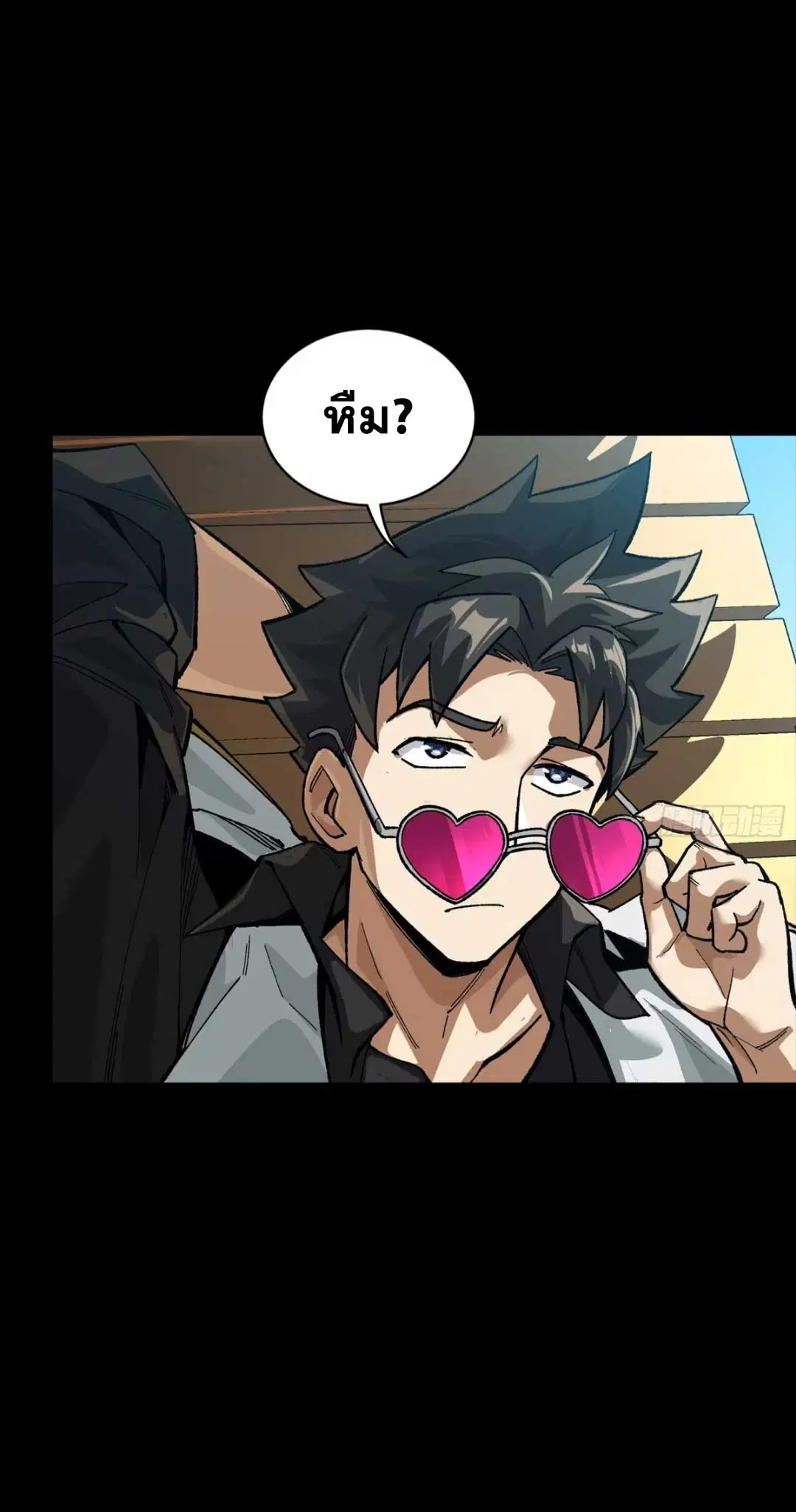 Legend of Star General ตอนที่ 257 หน้า 8