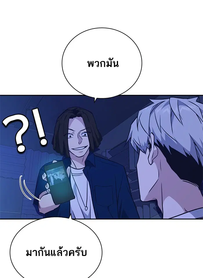 Study Group ตอนที่ 106 หน้า 94