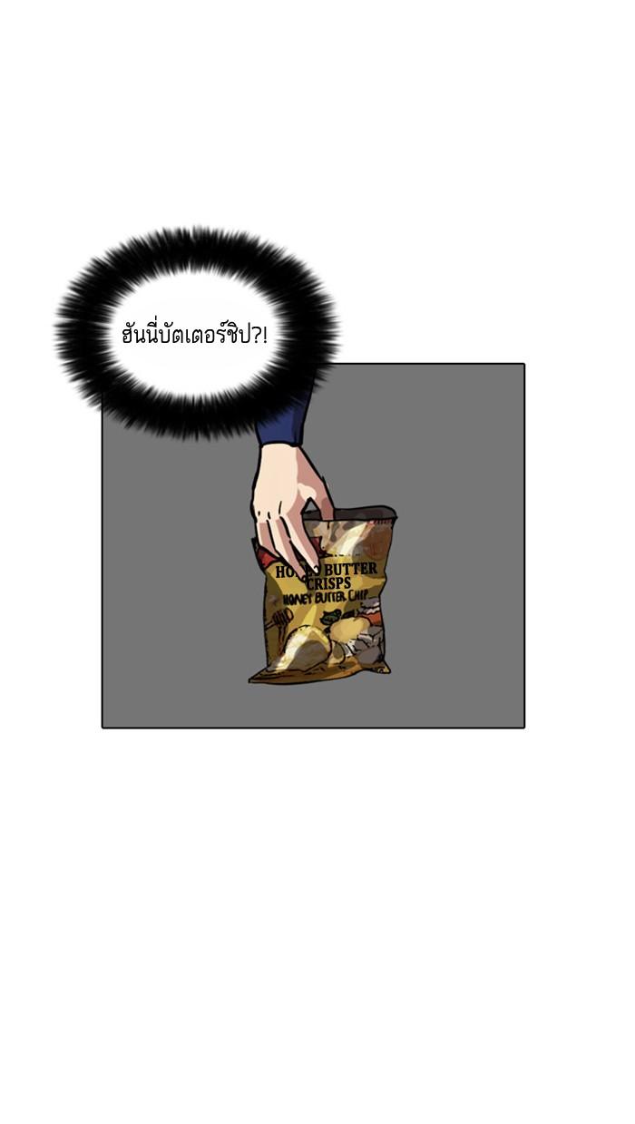 Lookism ตอนที่ 16 หน้า 32