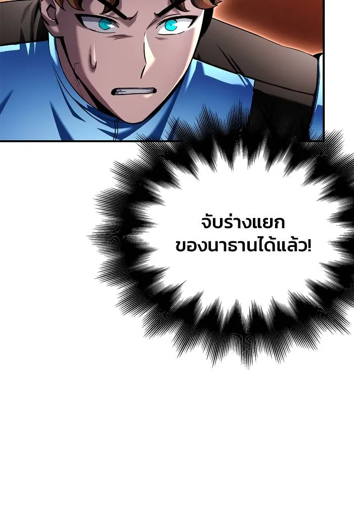 Superhuman Battlefield เกมของยอดมนุษย์ ตอนที่ 111 หน้า 32